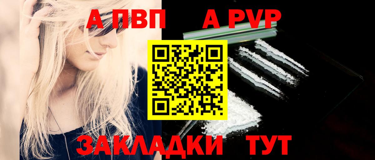 A PVP СК КРИС  Вход с VPN  Alpha PVP  Бугуруслан  A-PVP СК КРИС 