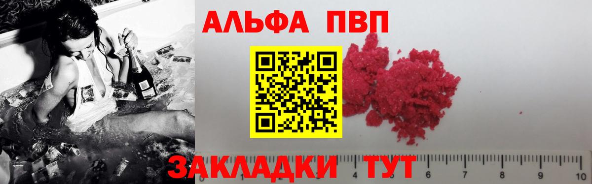 APVP Crystall Бугуруслан