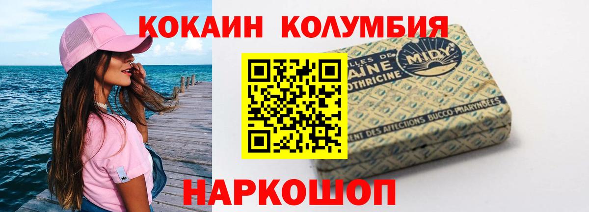 Кокаин 99%  Вход с VPN  Бугуруслан  КОКАИН Боливия 