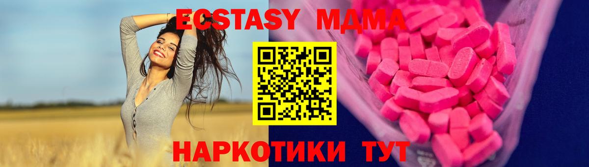 Ecstasy 99%  Вход с VPN  Бугуруслан  Экстази 99% 