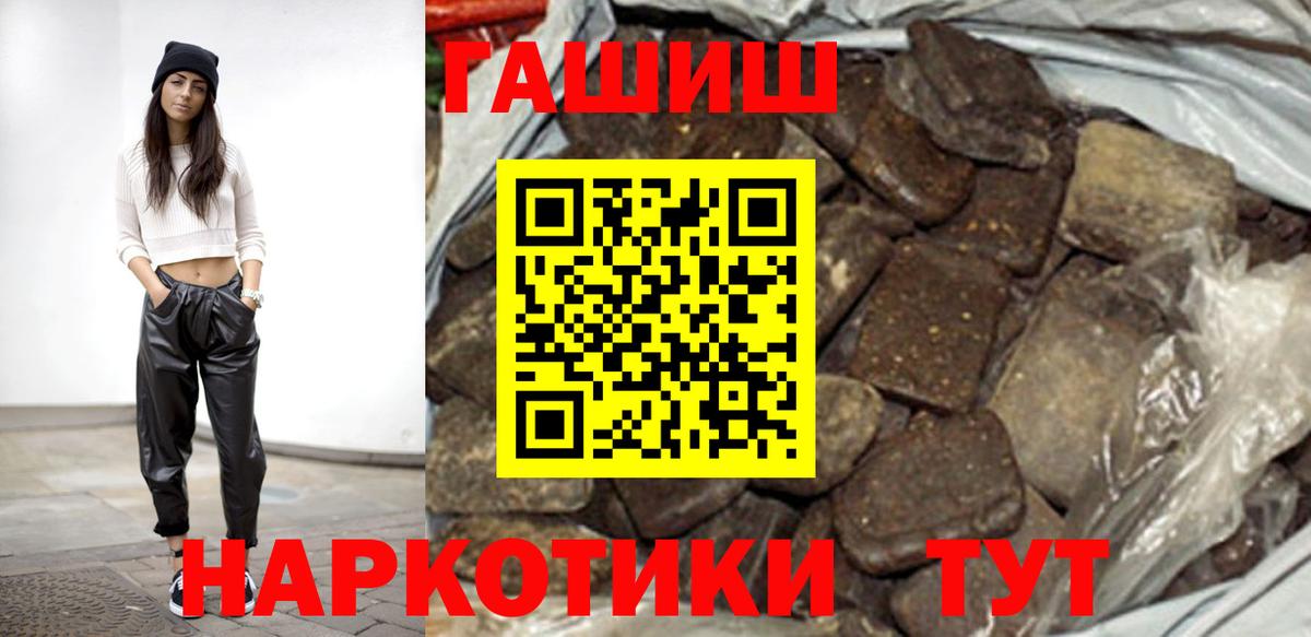 ГАШИШ hashish  ГАШИШ  Бугуруслан  Гашиш Cannabis  Вход с VPN 