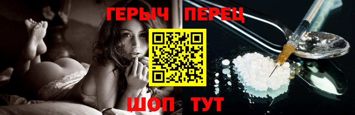 ГЕРОИН белый Бугуруслан
