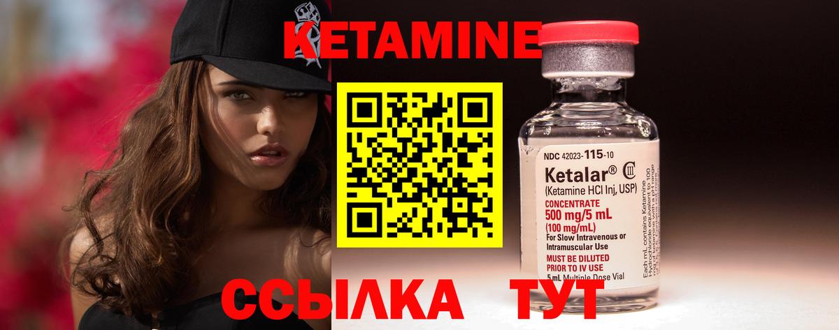 Кетамин VHQ Бугуруслан