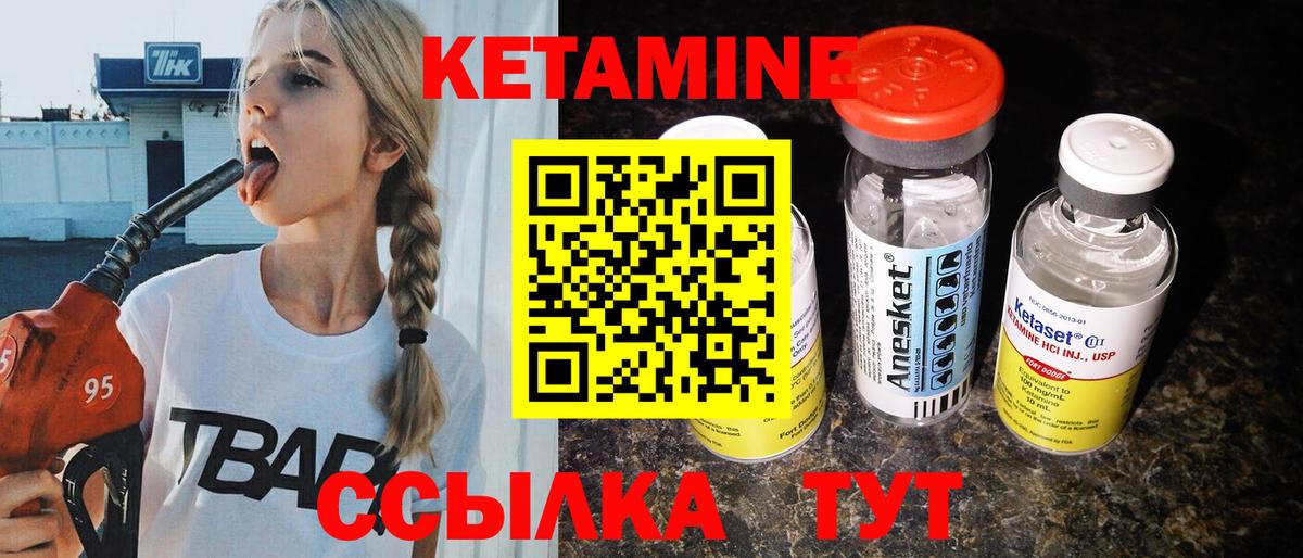 КЕТАМИН ketamine  Вход с VPN  Бугуруслан 