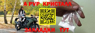 мяу мяу кристалл Новоалександровск