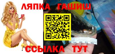 синтетический гашиш Краснознаменск