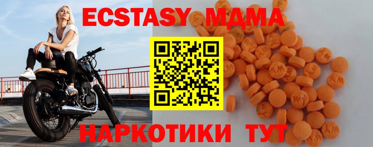 МДМА молли  MDMA кристаллы  Бугуруслан  Вход с VPN 