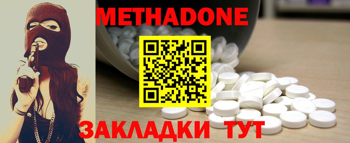 Метадон methadone  МЕТАДОН VHQ  Бугуруслан  Вход с VPN 