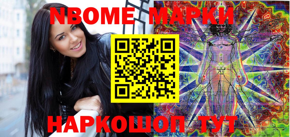 Наркотические марки 1,5мг  Вход с VPN  Наркотические марки 1,5мг  Марки NBOMe  Бугуруслан 