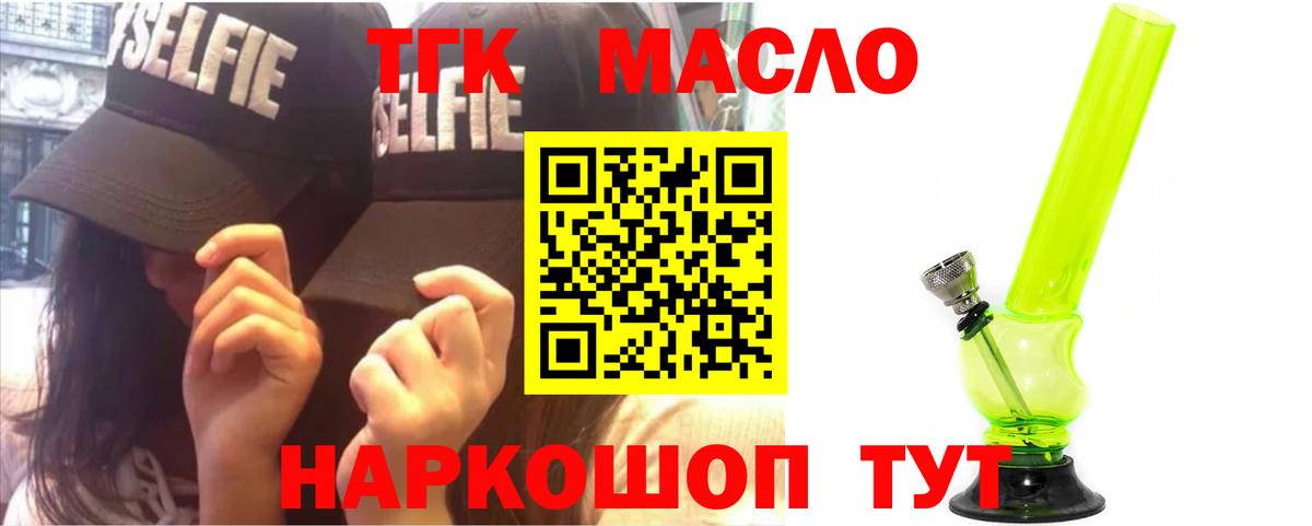 Бугуруслан  ТГК Wax  Вход с VPN 