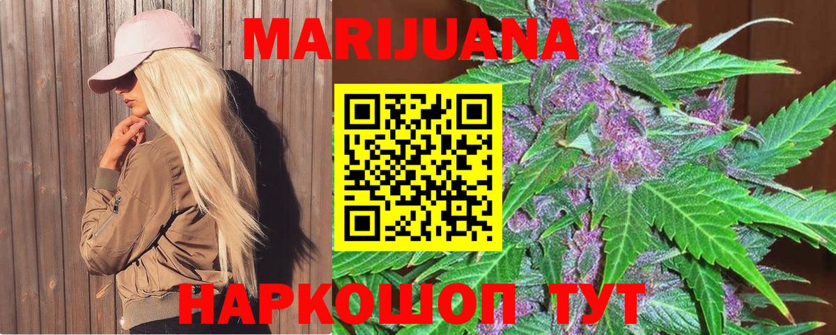 Бугуруслан  Конопля SATIVA & INDICA  Вход с VPN  Шишки марихуана AK-47 